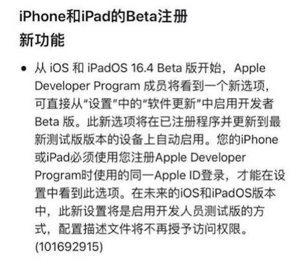 苹果iOS 16.4正式推送：建议升级