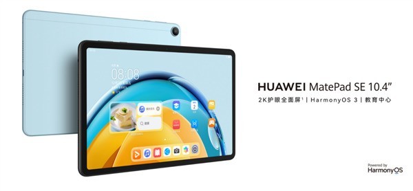 华为MatePad SE发布：1299元 10.4英寸大屏