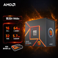 游戏性能可期！AMD锐龙9 7950X3D跑分曝光 单核性能与7950X类似