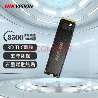 SSD清仓大促！海康威视1TB NVMe M.2固态硬盘低至369元