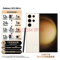 三星Galaxy S23 Ultra将首销 安卓机皇8999起