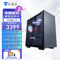 直降1100元！机械师i5-13400主机低至2899元