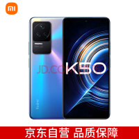 搭载天玑8100处理器、小米Redmi K50秒杀2279元