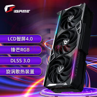 高端游戏玩儿家首选！七彩虹iGame RTX 4090 Vulcan OC火神14999元