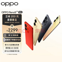 OPPO Reno 10首曝：镜头有惊喜