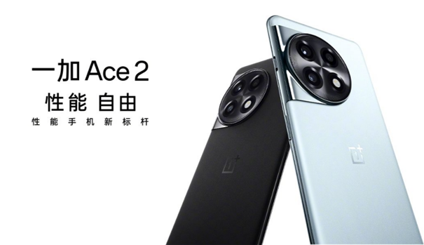 一加 Ace 2开售首周获安卓销量第一成绩 多版本卖到缺货