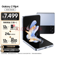 设计大改！三星Galaxy Z Flip5曝光：外屏尺寸大提升，超3.26英寸