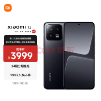 小米参展MWC 2023：小米13 Ultra要来了