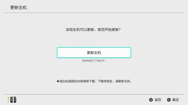 任天堂Switch大版本更新：两项更新