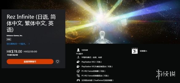 部分PS4初代VR游戏能以优惠价升级至PS