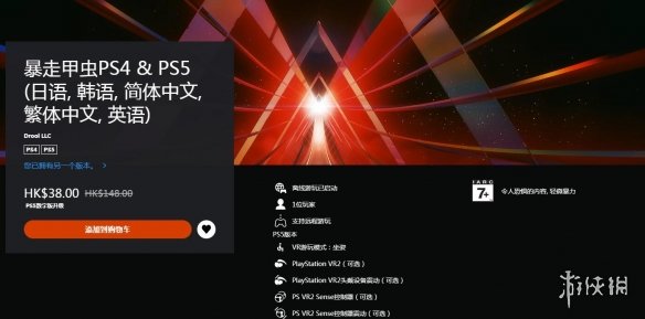 部分PS4初代VR游戏能以优惠价升级至PS