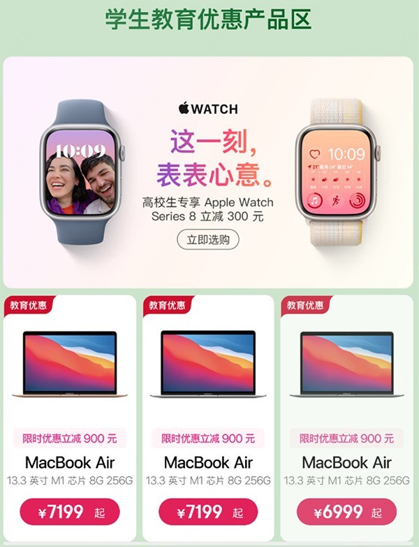 开学季如何快速提升学习效率？来京东焕新MacBook可享教育优惠900元