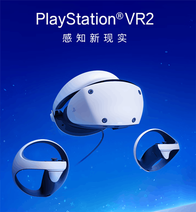 PS 5绝配开售！支持VR影院的索尼PS VR2到手4499元