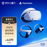 PS 5绝配开售！支持VR影院的索尼PS VR2到手4499元
