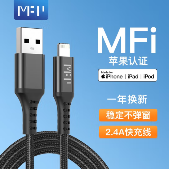 苹果MFI认证 1.8米TypeC编织线23.9元