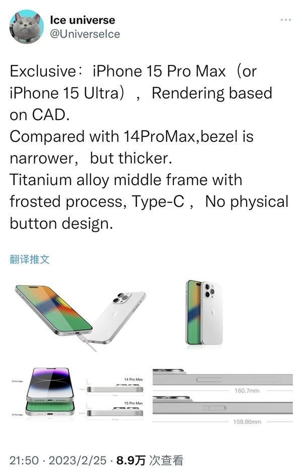iPhone 15 Pro Max真机曝光 变化较大