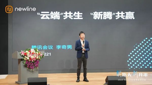 2023 Newline合作伙伴大会召开，领先出击，多款新品加码全场景