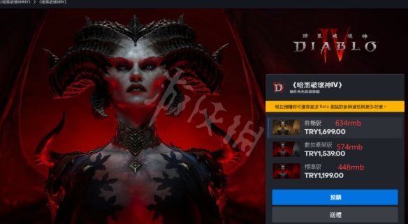 暗黑破坏神4各区预购价格对比-暗黑破坏神4各区什么价格