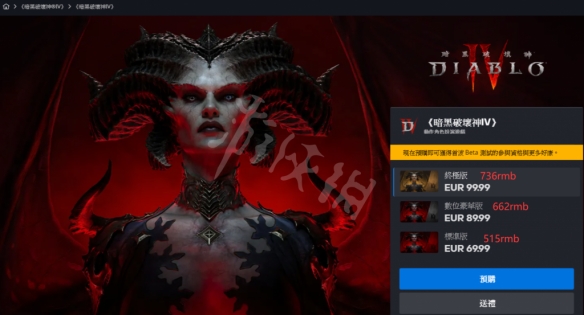 暗黑破坏神4各区预购价格对比-暗黑破坏神4各区什么价格