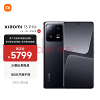 约7344元起！小米13和13 PRO在国际上推出