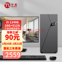 买CPU送主机 宁美i5-13400主机跌至2559元