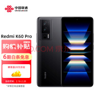 Redmi K60 Pro年度性价比旗舰仅需4199元