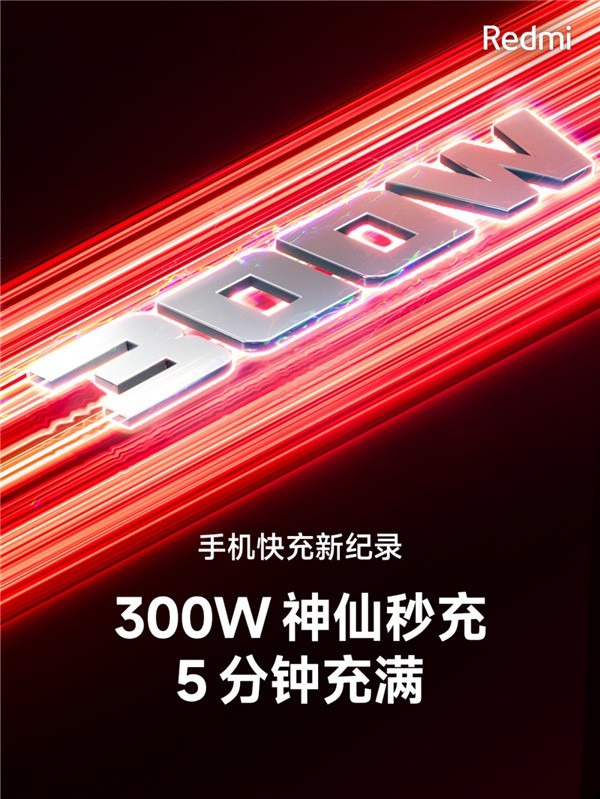 小米展示300W快充 充电器功率大涨43%