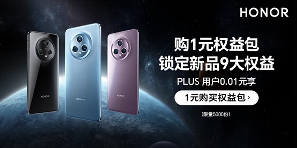 荣耀Magic5系列发布 参与京东手机“先人一步”计划预约新品享九大权益