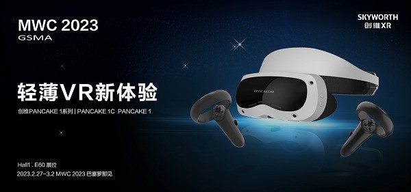 创维XR携PANCAKE 1系列参展MWC2023,带来全新VR体验