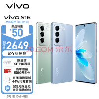 首发2399元！vivo S16新配色“春日悠蓝”今天正式预售