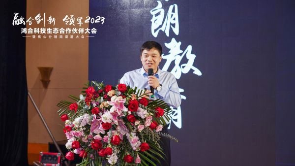 融合创新，领军2023！鸿合科技联手合作伙伴加速推进幼教数字化