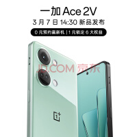 一加Ace 2V支持全功能NFC和红外遥控