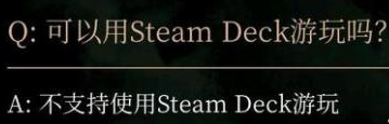 卧龙苍天陨落SteamDeck黑屏-卧龙苍天陨落Steam掌机黑屏