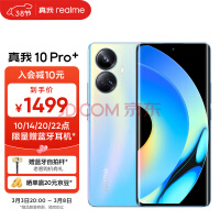 iPhone 14 Pro同款“灵动岛”？realme C55手机官宣将于3月7日发布