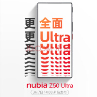 努比亚Z50 Ultra正面曝光：屏占比无敌