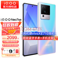 120W+5000毫安时电池！iQOO Z7配置曝光