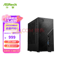 支持R5 5600G等神U！华擎DeskMini X300迷你机箱低至999元