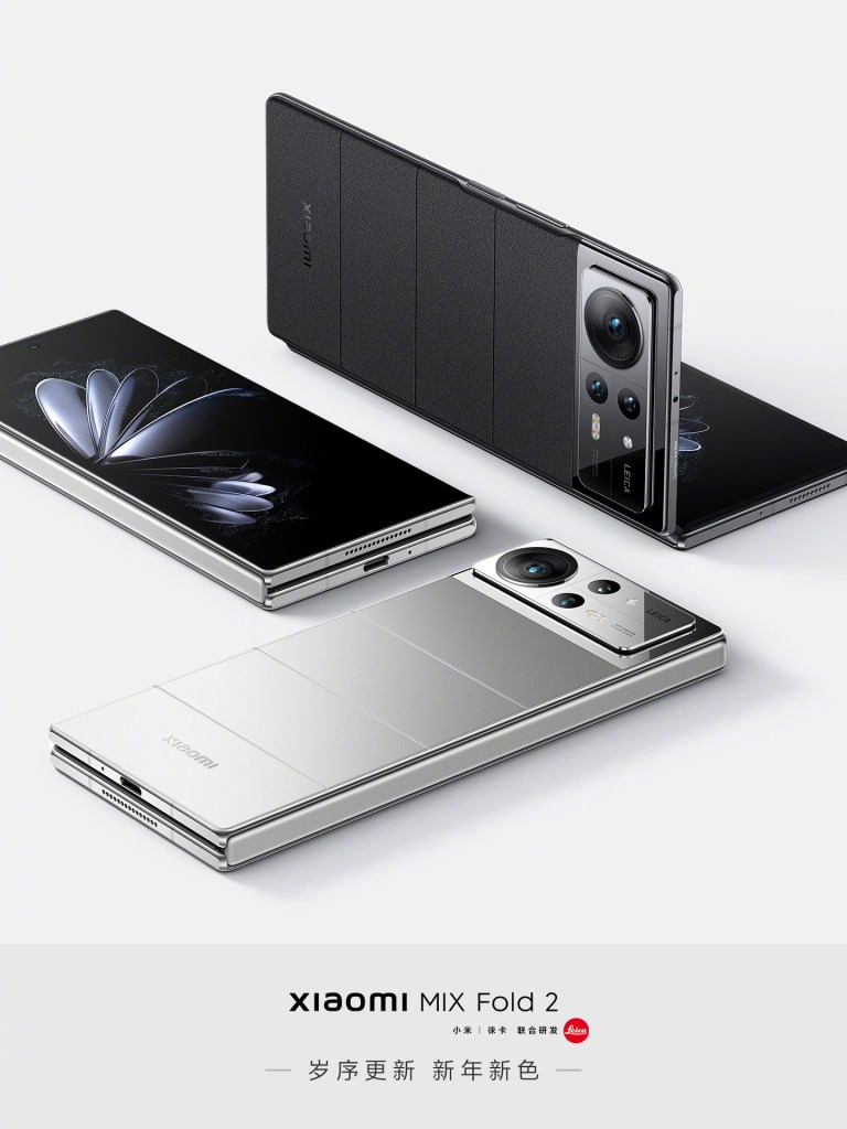 小米MIX Fold 3将至：最新款折叠屏手机的期待值
