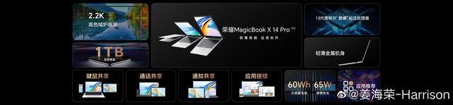 荣耀发布四款MagicBook笔记本，主要特点一览