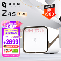 看片太爽了！极空间 Z4s NAS 售价新低：2899元