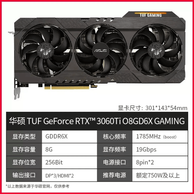 3060Ti 参与京东百亿补贴，一年低价 3479 元