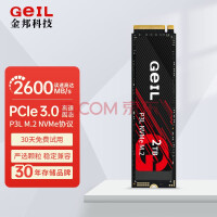 PCIe3.0 固态硬盘 2TB 499 元，折合两毛五/GB