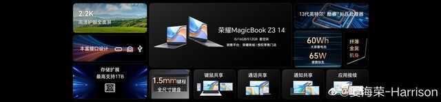 荣耀发布四款MagicBook笔记本，主要特点一览