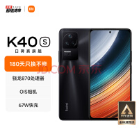 Redmi K40S仅1779元：12+256GB旗舰