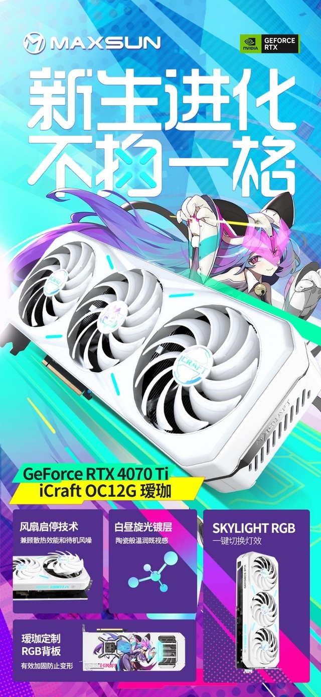 铭瑄iCraft Z790打造高分配置 畅玩《霍格沃茨之遗》