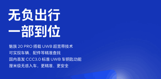 魅族 20「窜稀式」预热结束，3 月 14 日开启魅友招募通道