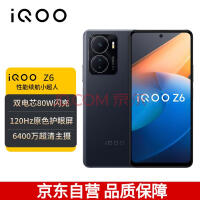 120W快充！iQOO Z7手机通过3C认证