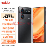 努比亚 Z50 Ultra 正式发布，售价 3999-5999 元