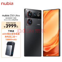 3999元起：努比亚Z50 Ultra发布