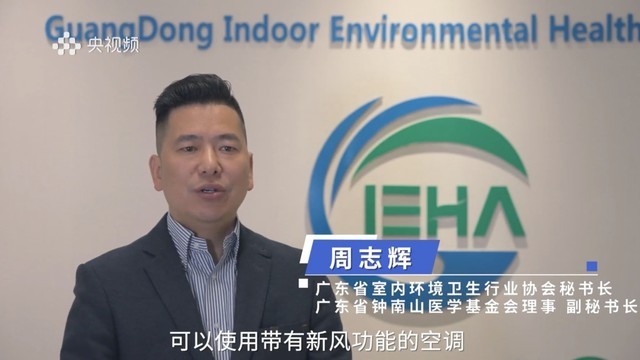 “健康呼吸”引发全民热议，提升室内空气质量成破局关键